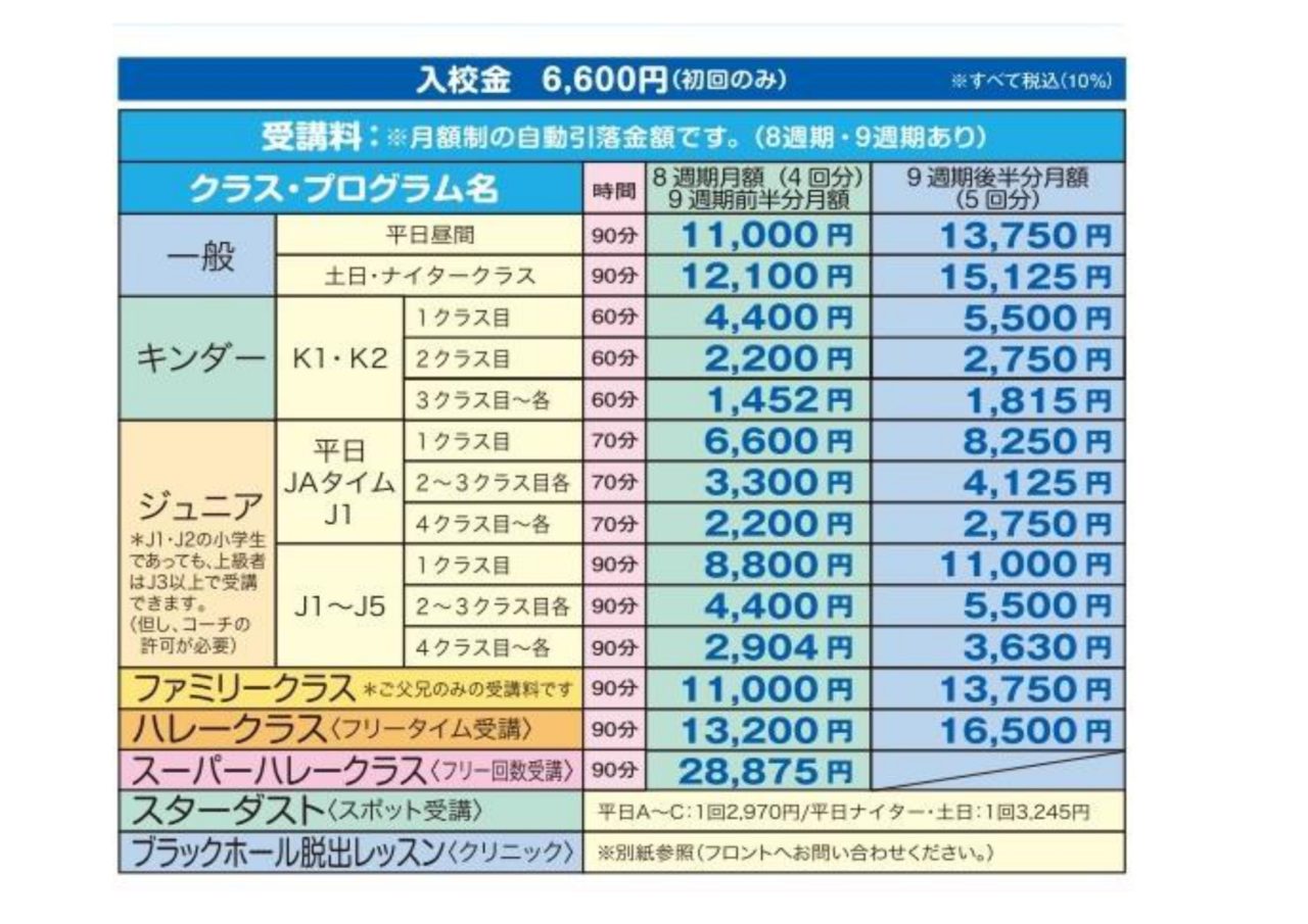料金表_page-0001 料金表_page-0001
