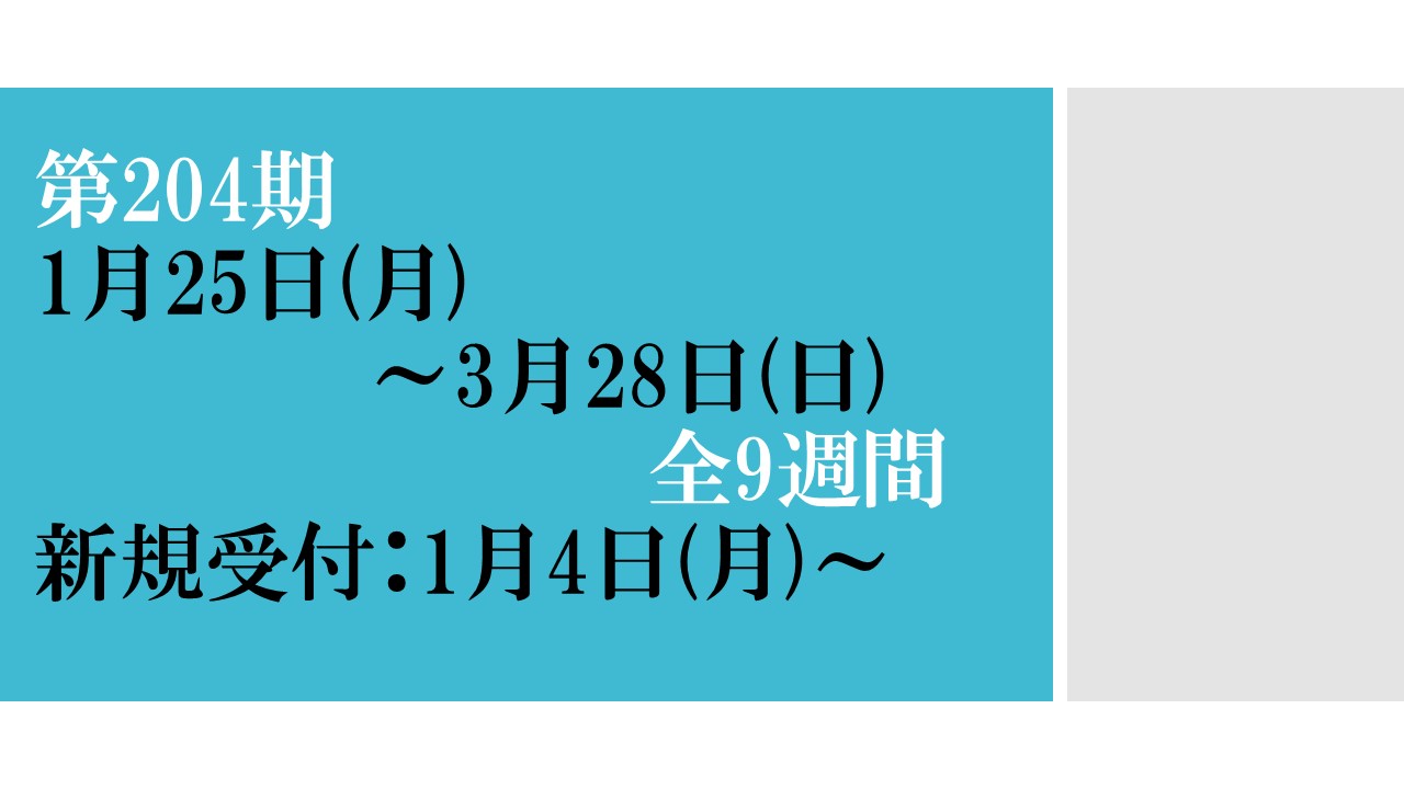 204期 204期