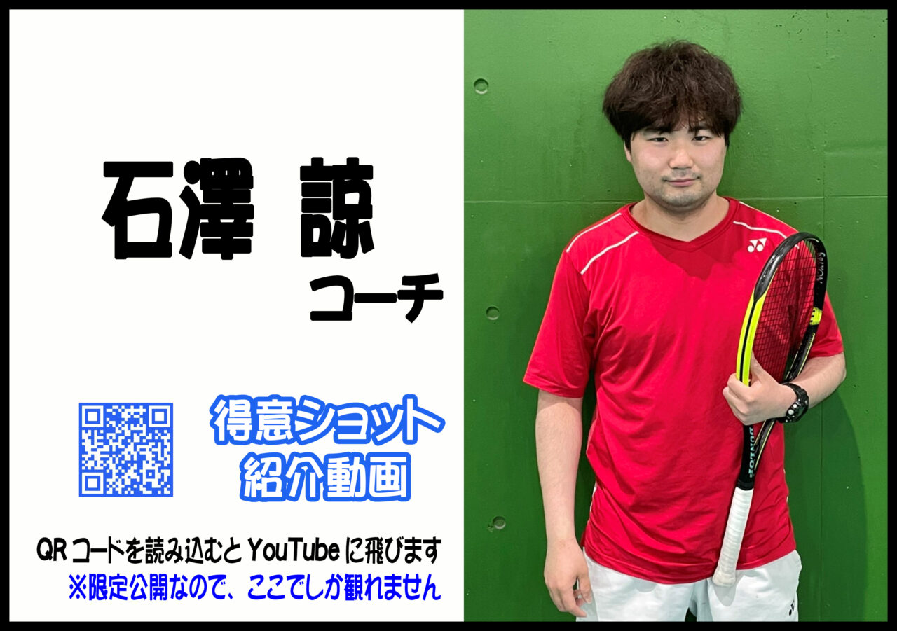 石澤 石澤