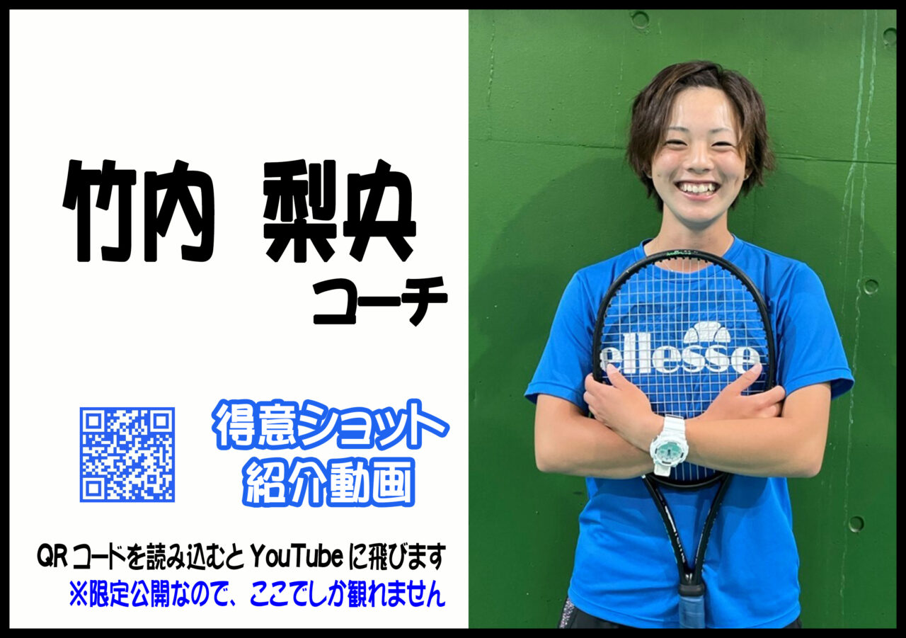 竹内 竹内