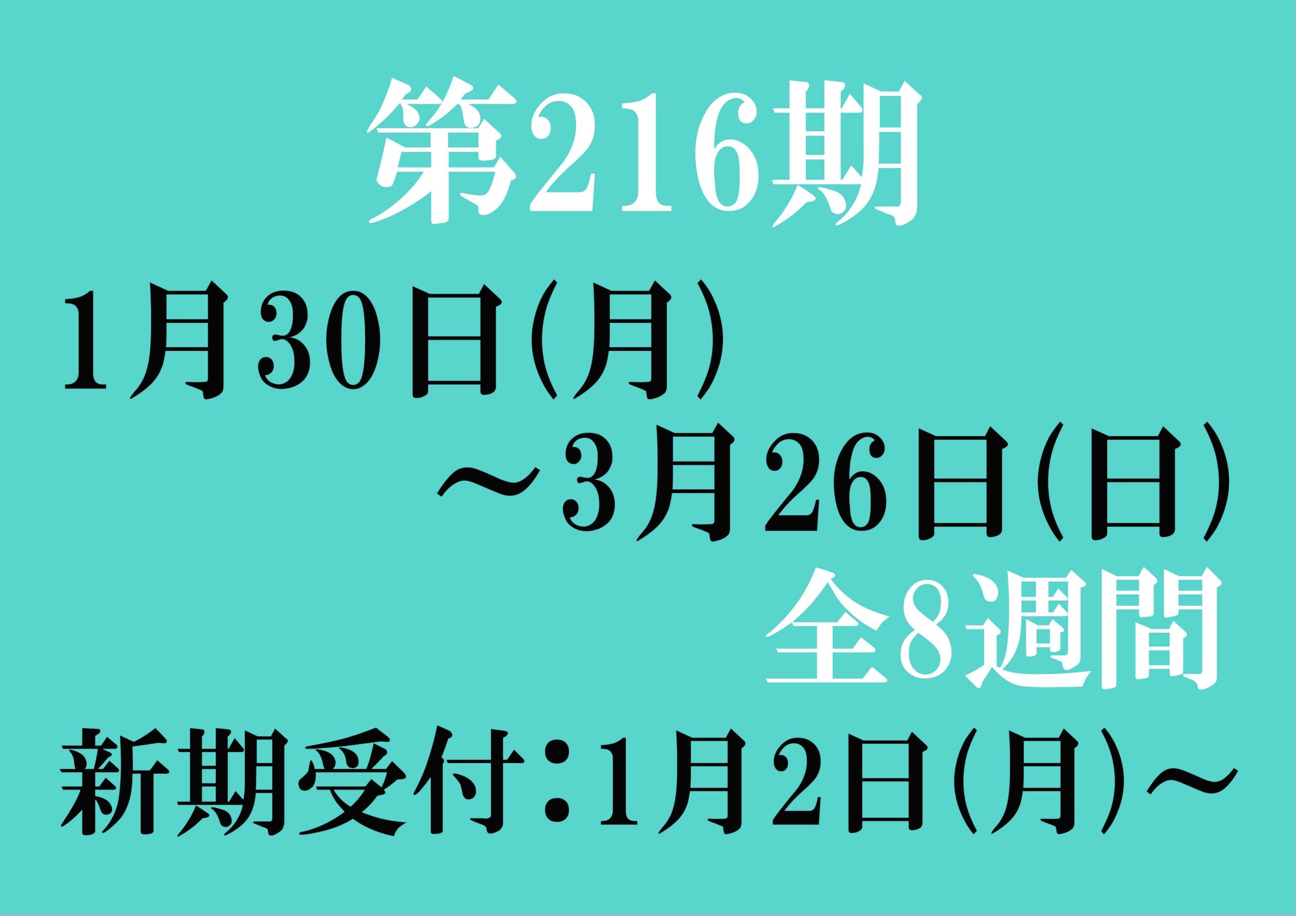 スケジュール原簿 スケジュール原簿