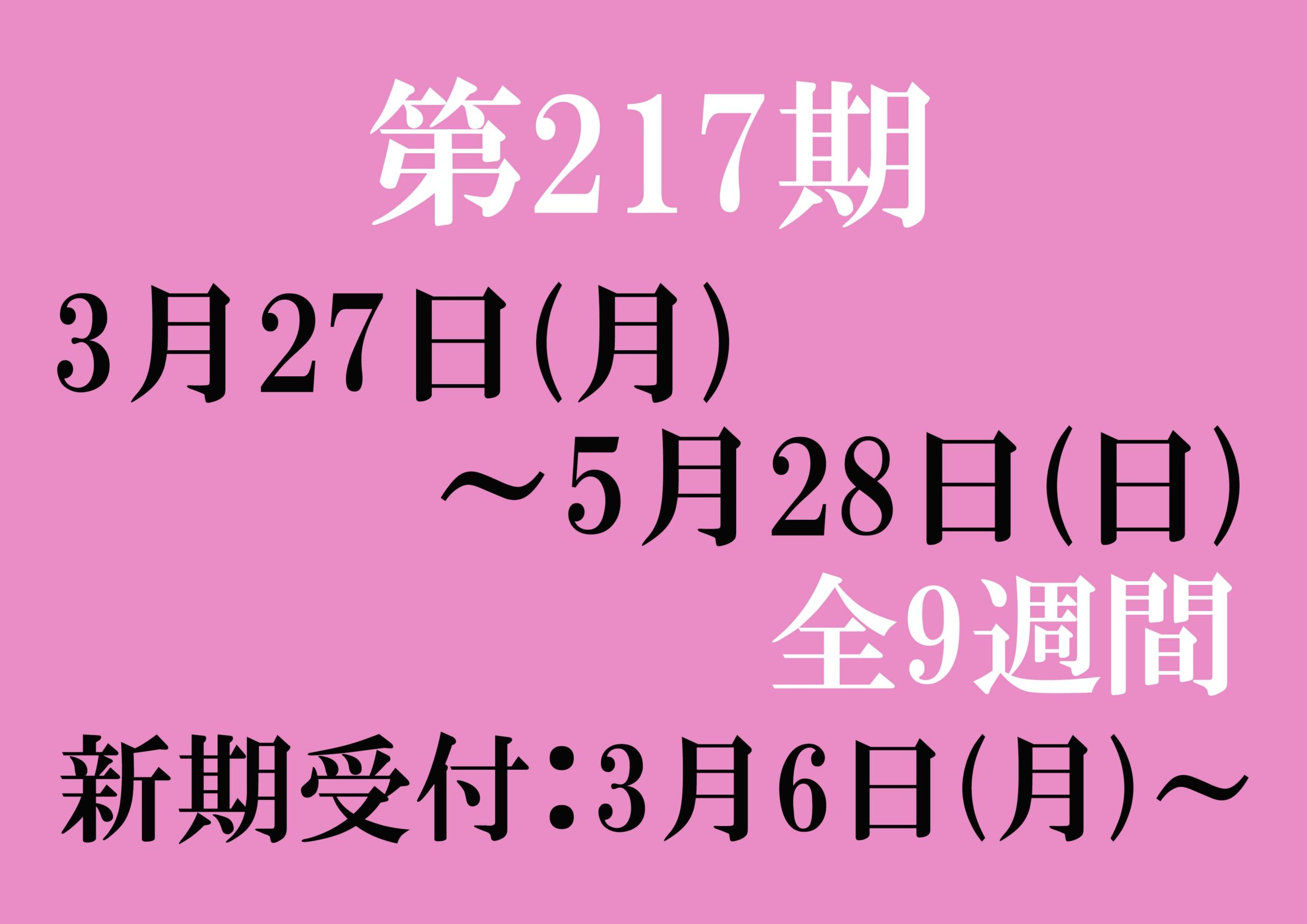 スケジュール原簿 スケジュール原簿