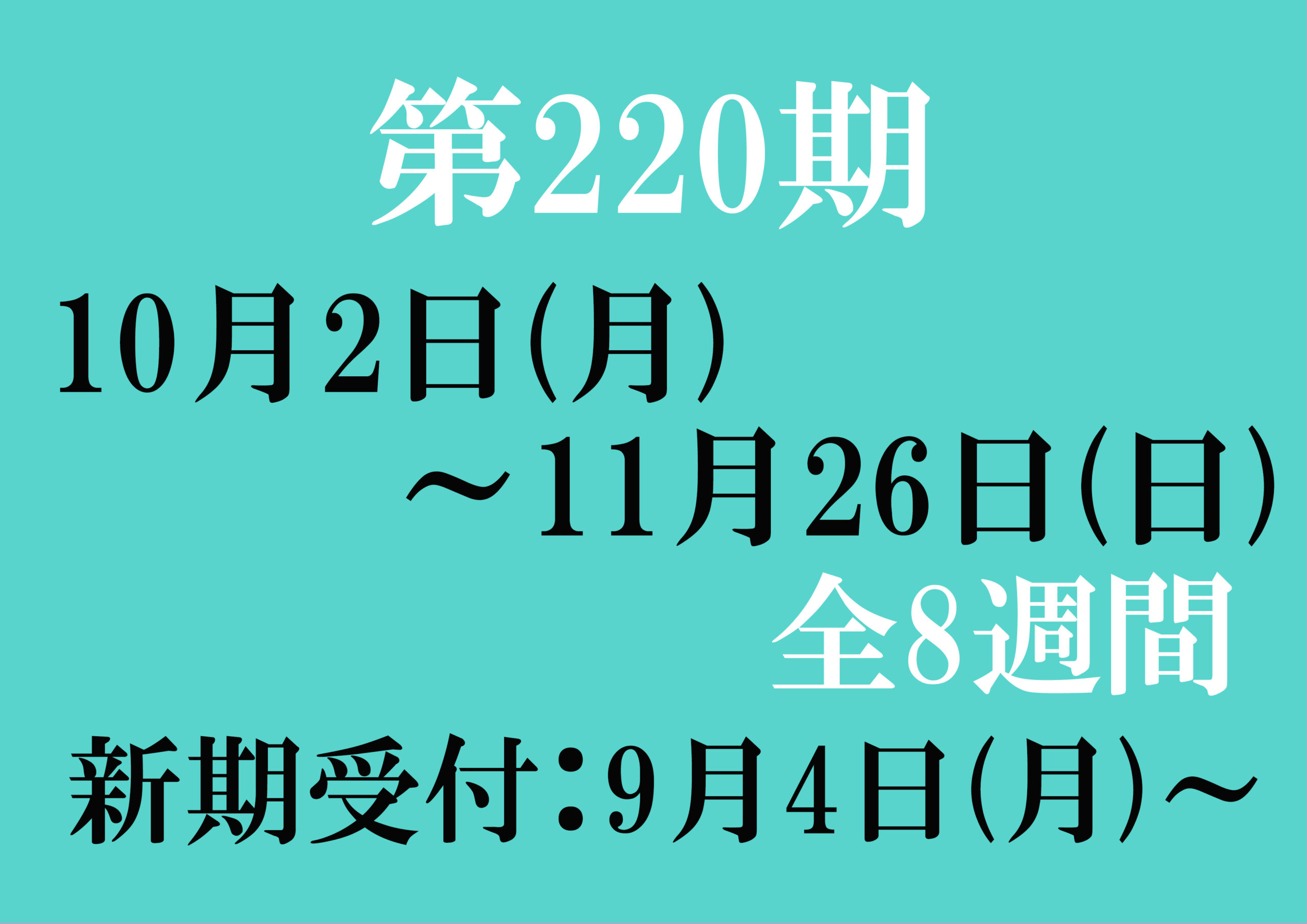 スケジュール原簿 スケジュール原簿