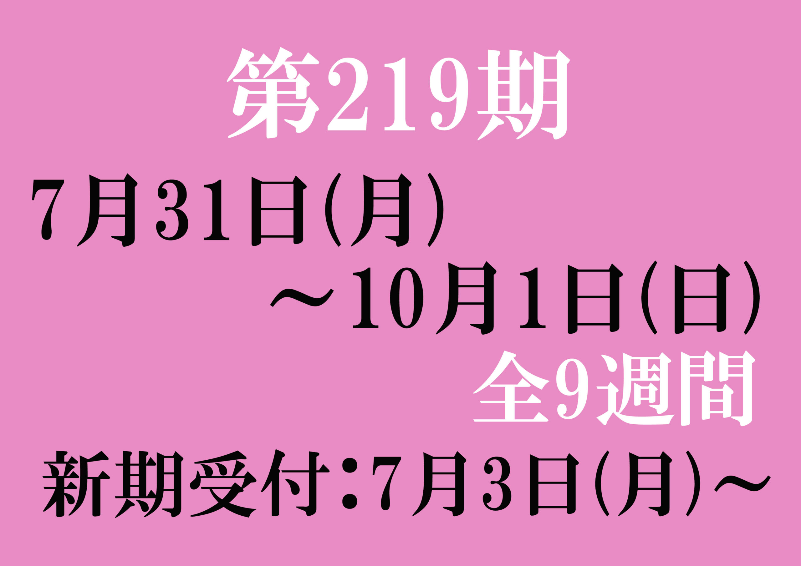 スケジュール原簿 スケジュール原簿